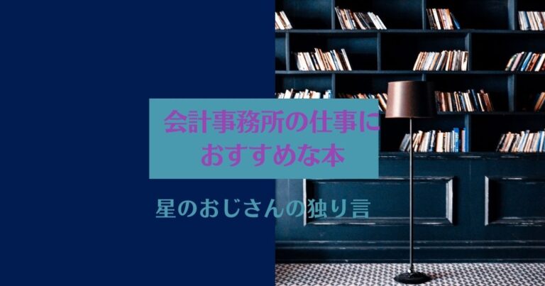 2023年度版】スタディング税理士講座☆簿財 アームツイスト www